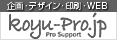 �f�U�C����KOYU-PRO