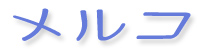 この4文字を入力してください