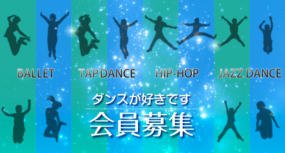 愛知県のダンス教室 リズムエクスプレスのトップページへ戻る